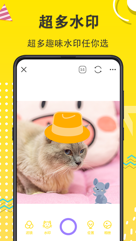 宠物相机app 9.1.1012安卓版