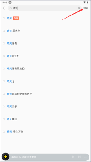 酷我音乐永久会员