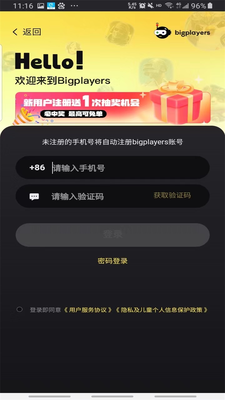bigplayers官方 2.2.1安卓版