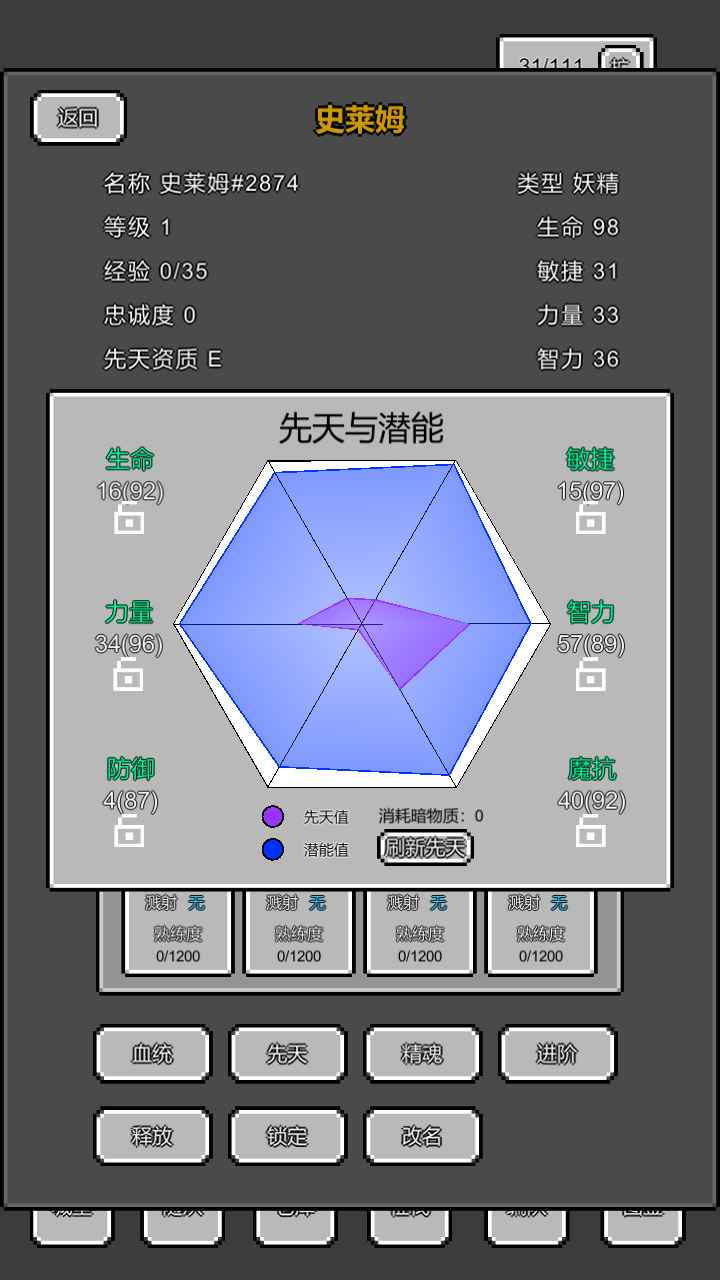 魔物放置游戏 0.1.1最新版