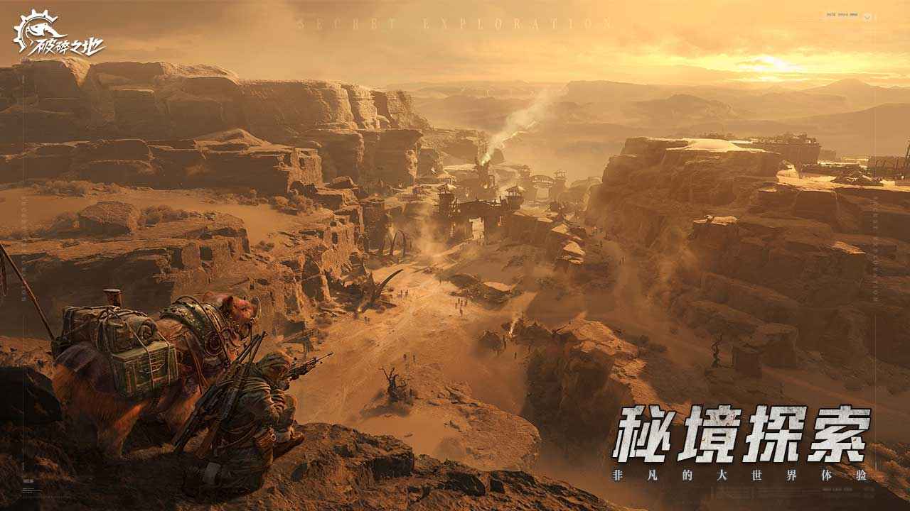 破碎之地最新版本 0.6.2安卓版