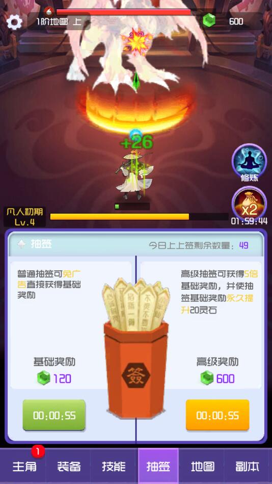 修仙日记免广告 1.3安卓版