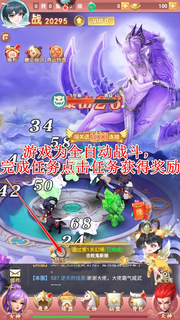 山海剑途最新版