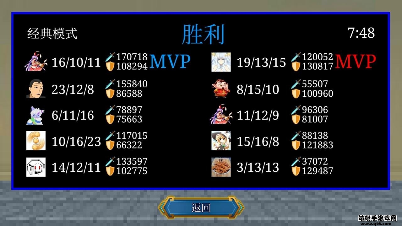 一班终极乱斗 2.1.6安卓版