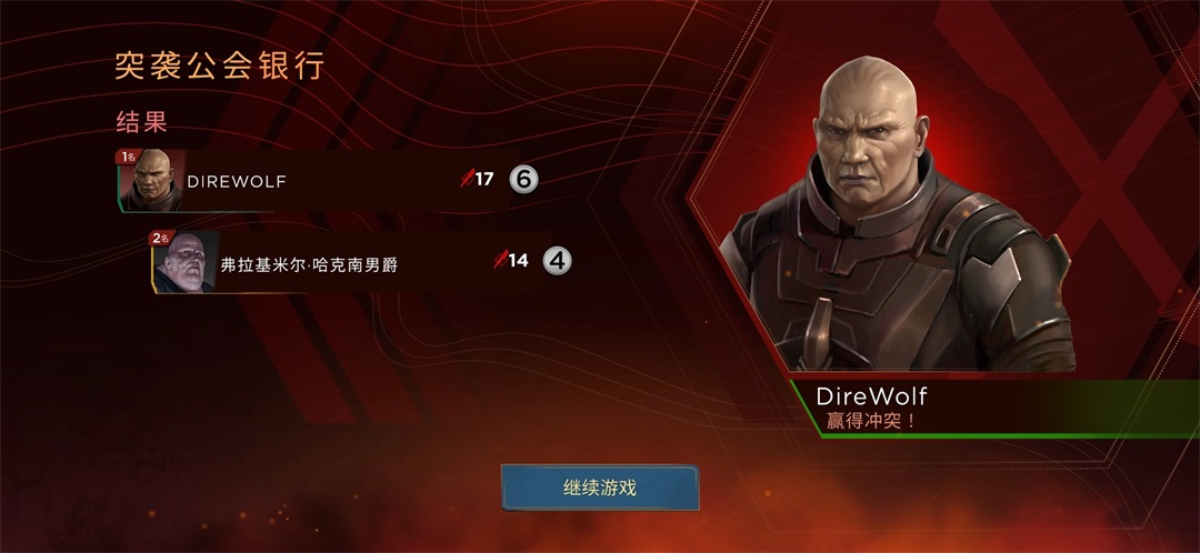 沙丘帝国最新版 3.3.6中文版