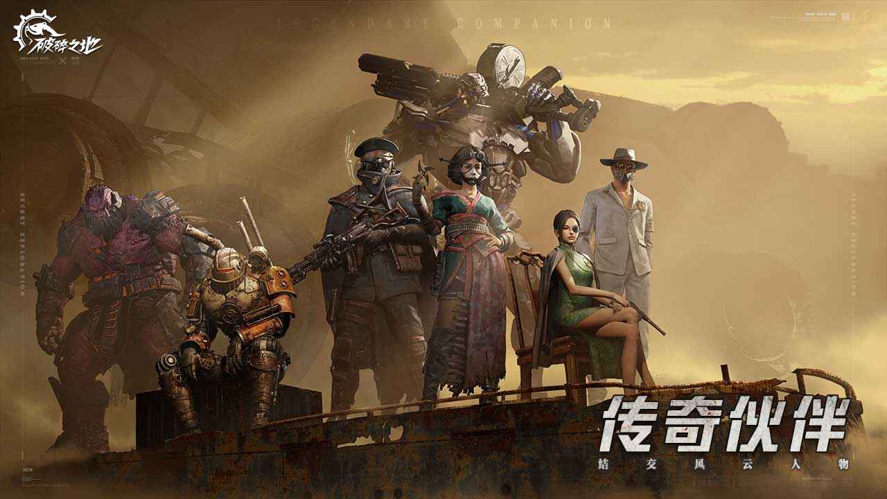 破碎之地最新版本 0.6.2安卓版