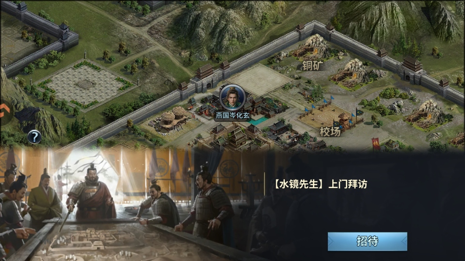 群英打三国官方版 2.2.607安卓版