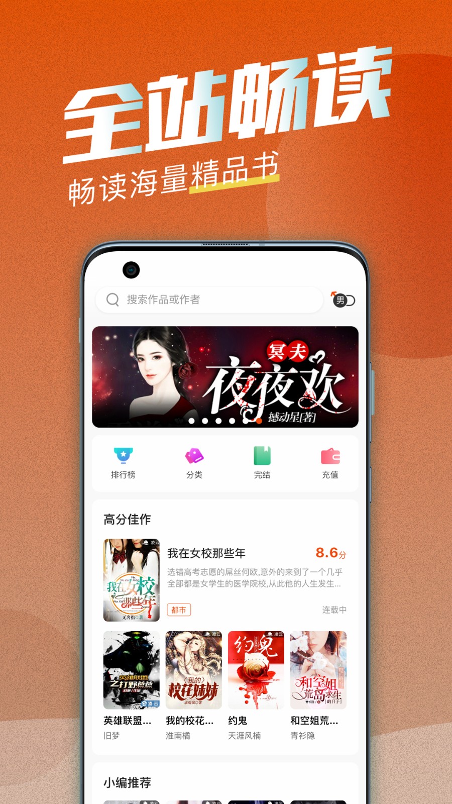 海读小说官网版