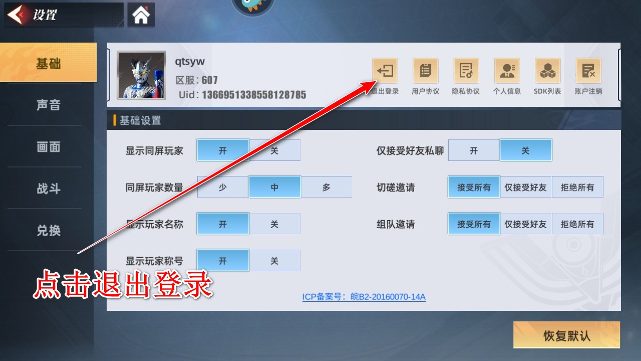 奥特曼传奇英雄2手游 奥特曼传奇英雄2手游