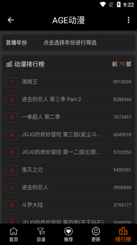 age动漫2024无广告