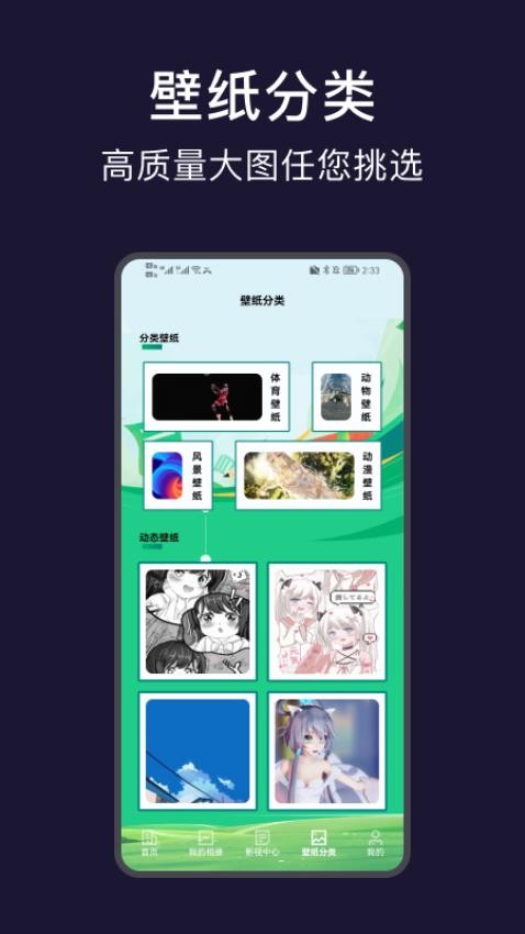 视频加密相册免费版