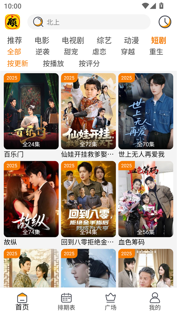 顾我追剧无广告