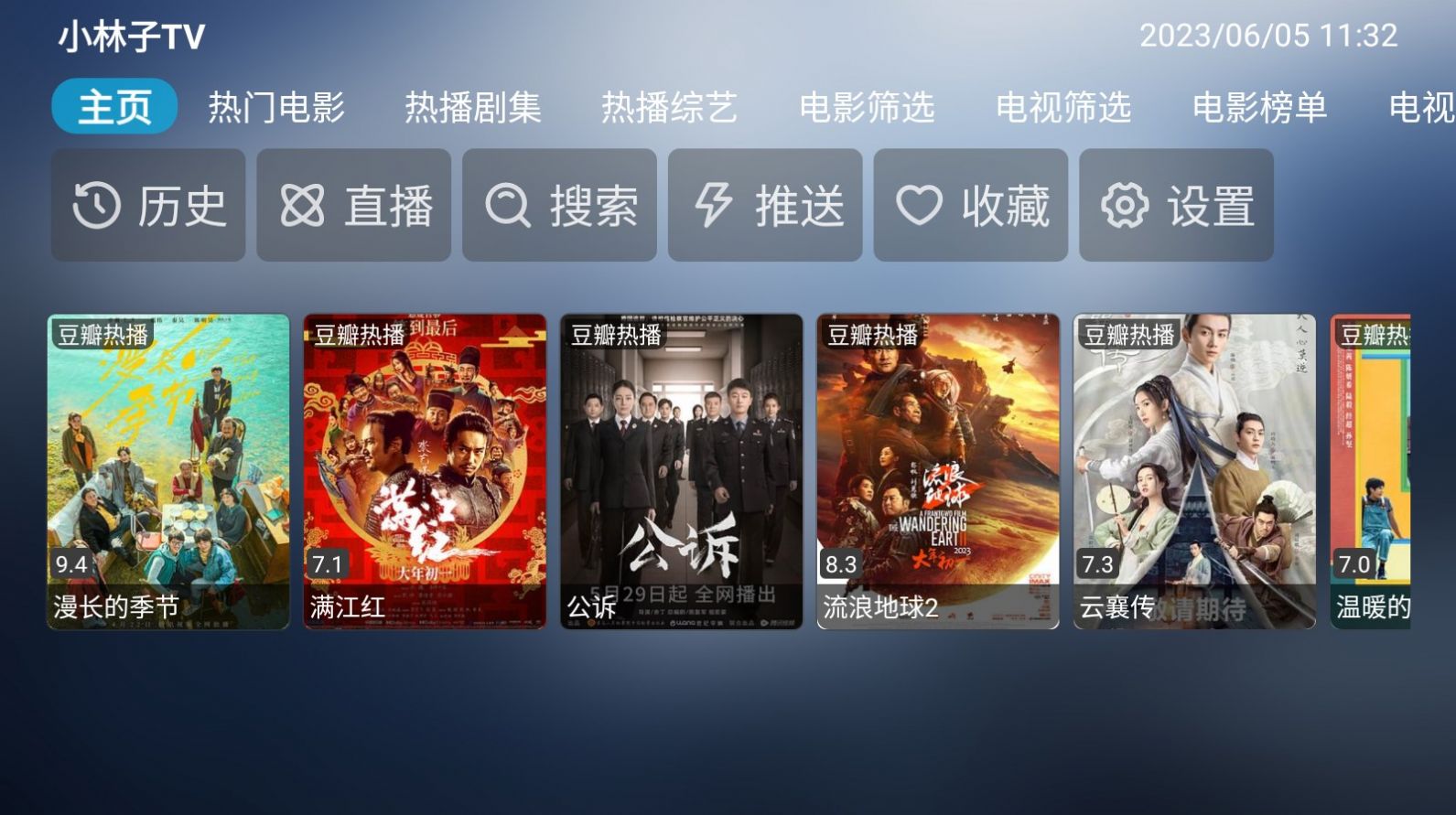 小林子TV电视版纯净版