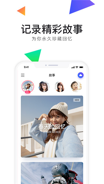 腾讯相册管家破解版v4.2.6最新版