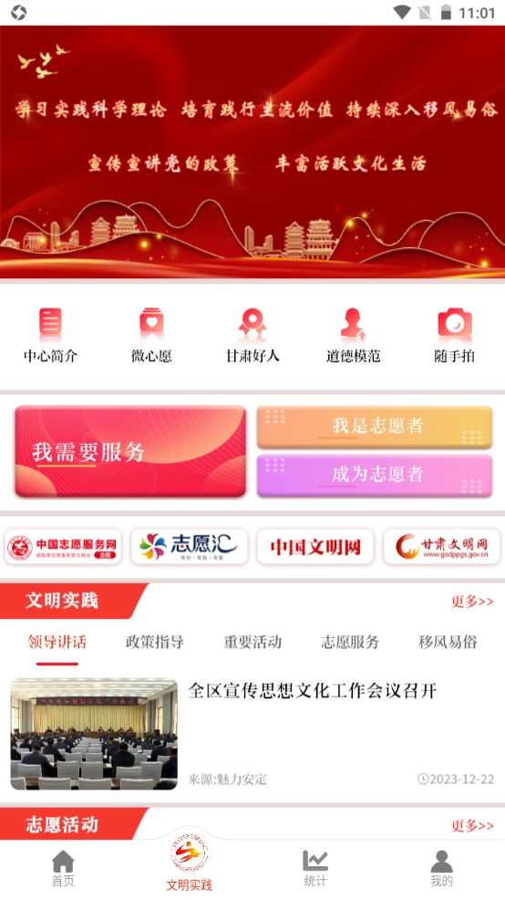 魅力安定安卓版 3.3.9最新版