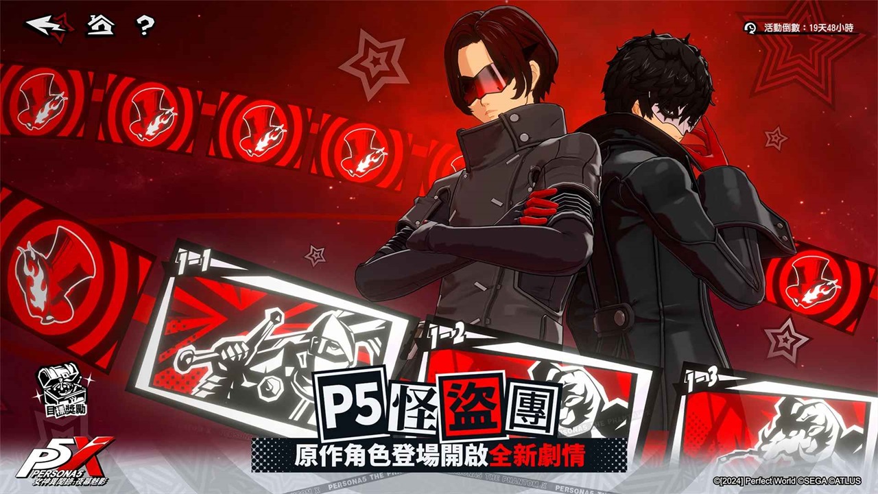 女神异闻录夜幕魅影台版 1.0.2安卓版