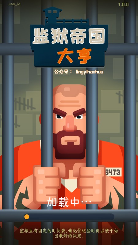 监狱帝国大亨手游(Prison Empire) 3.2.2安卓版