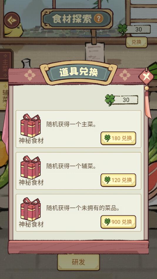 江湖大掌柜最新版 1.0.5安卓版