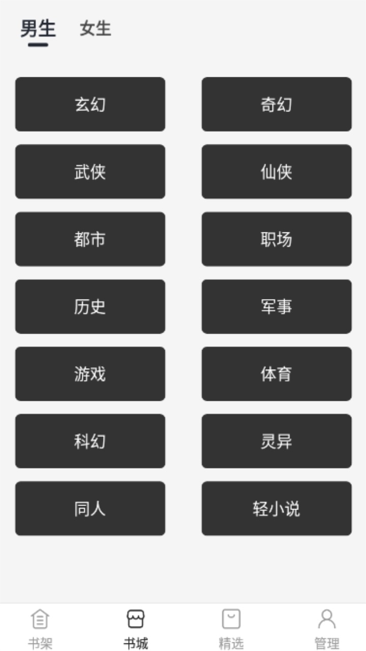 黑洞小说app 1.0.1安卓版