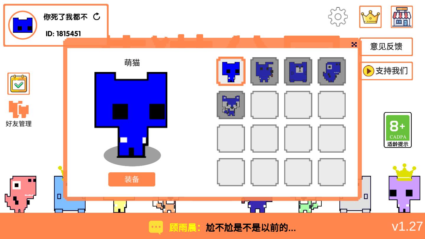 萌猫公园pico park联机版最新版 1.32.3安卓版