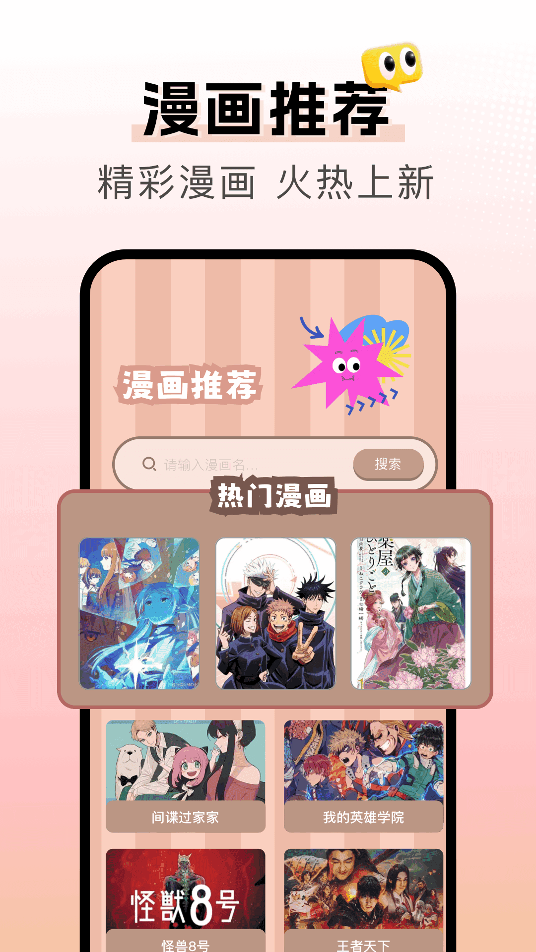 漫天空漫画app免费免广告