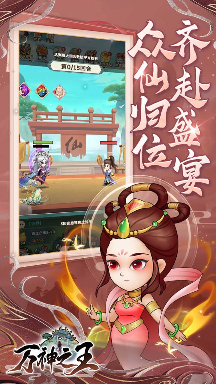 万神之王2026最新版本 1.0.0安卓版