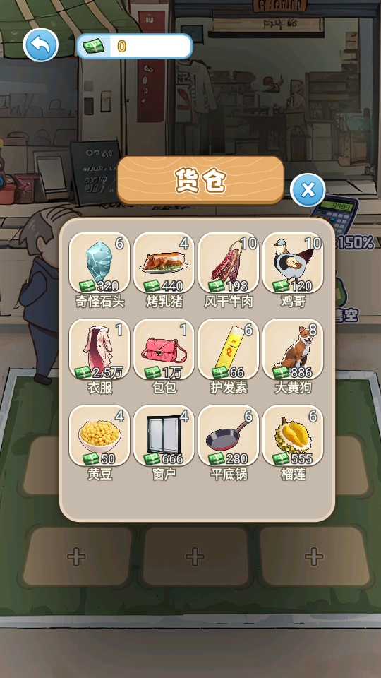 飞驰的人生小游戏免广告 3.0安卓版