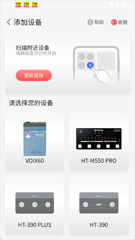 火听翻谱器官方版 2.3.8安卓版