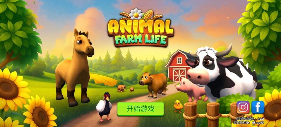 动物农场生活游戏 动物农场生活游戏
