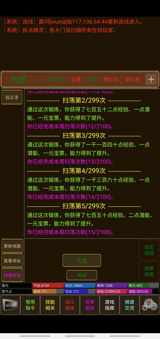 武林传奇手游 1.0安卓版