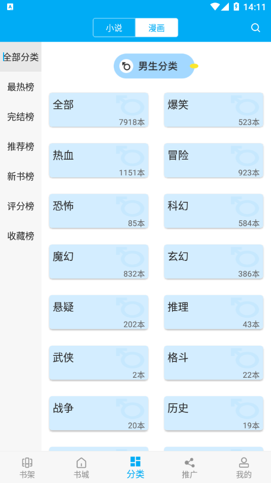 笔趣阁免广告最新版