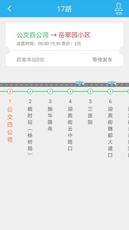 大同公交车实时查询app 1.2.9.4最新版