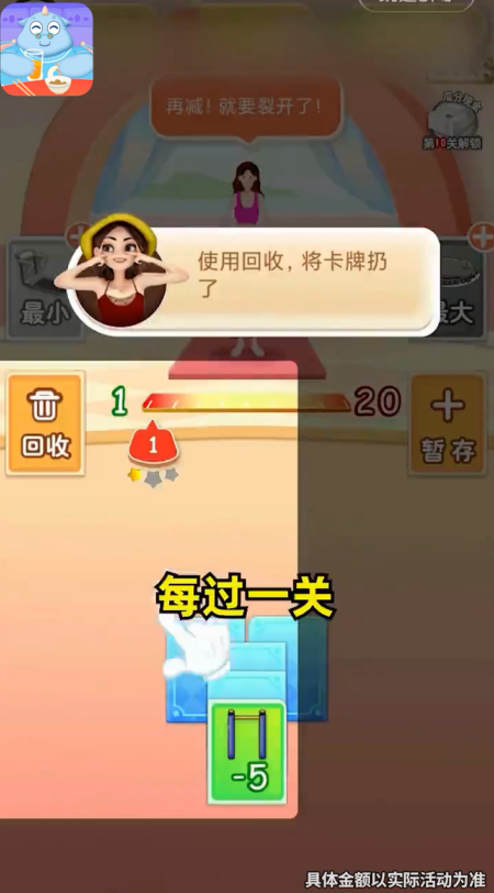 体重碰碰消红包版 2.5.7安卓版