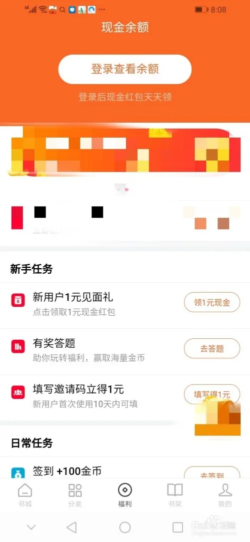番茄小说纯净版