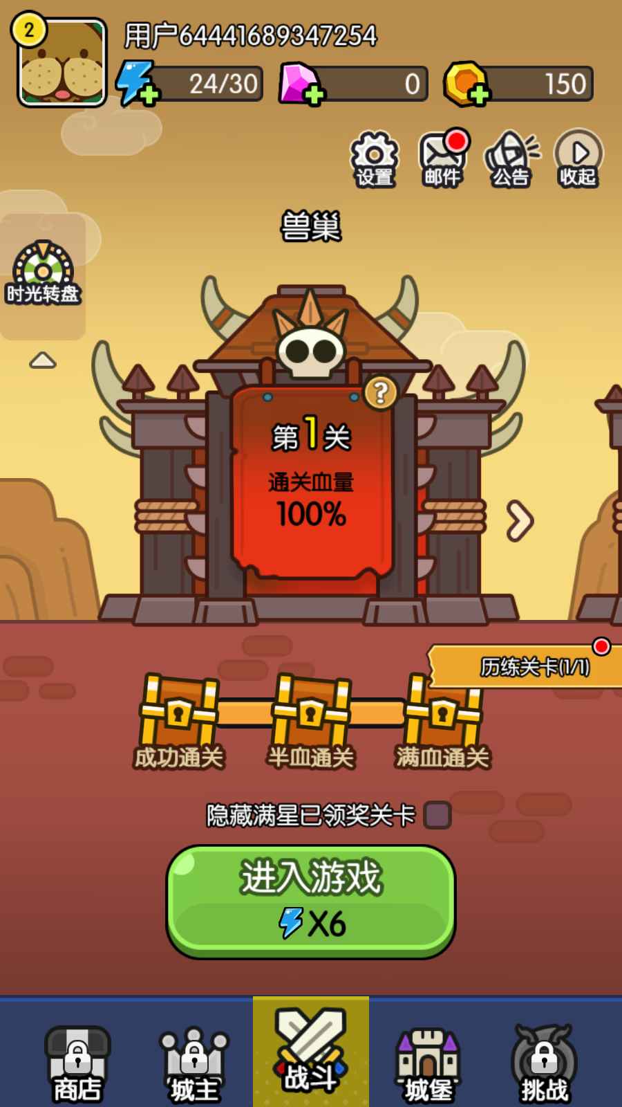 我在神界刷装备游戏 73.0安卓版