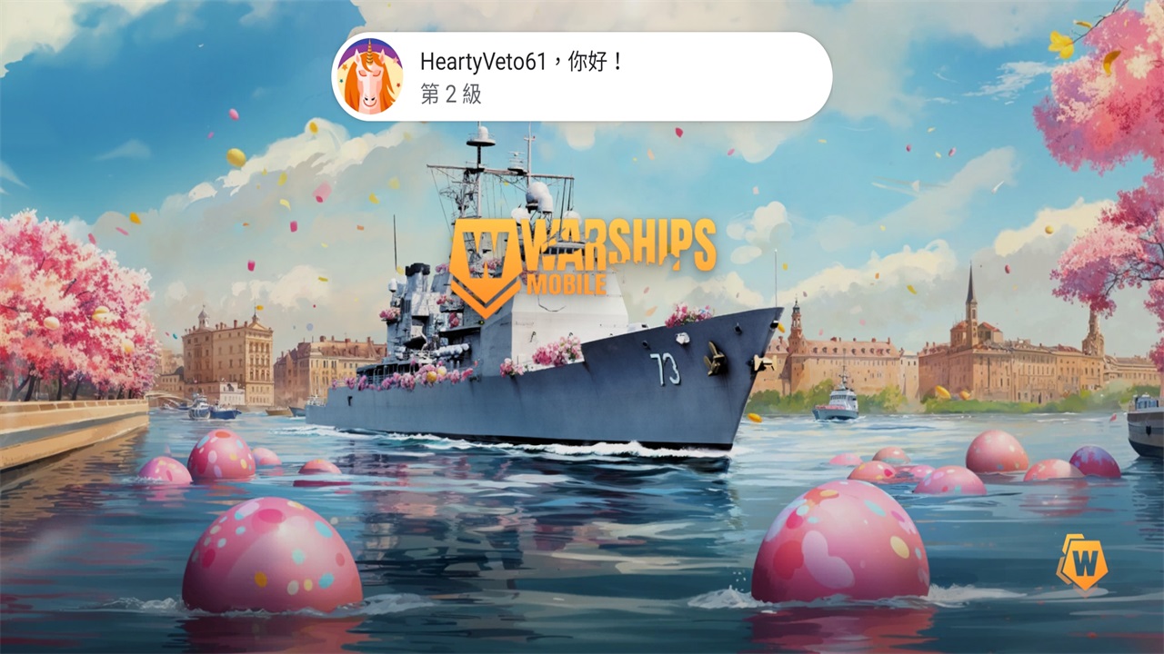 战舰移动2手游官方版(Warships Mobile) 0.12.2中文版