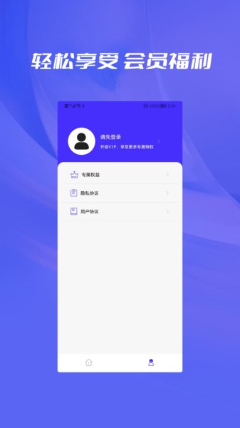 相册恢复软件