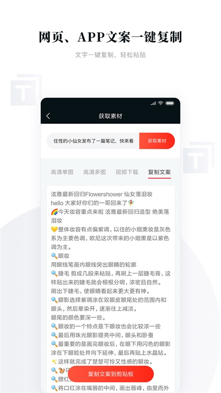 存图宝手机版 1.3.5安卓版