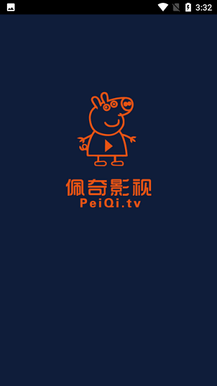 佩奇影视纯净版
