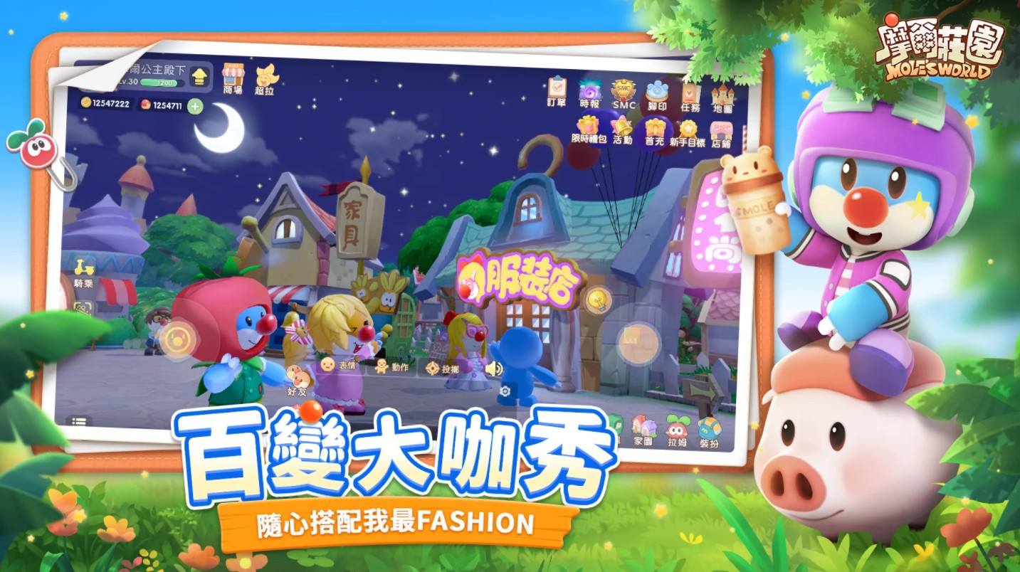 摩尔庄园台服最新版 1.1.22072901H安卓版