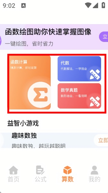 Latex编辑器官方版 1.3.1安卓版