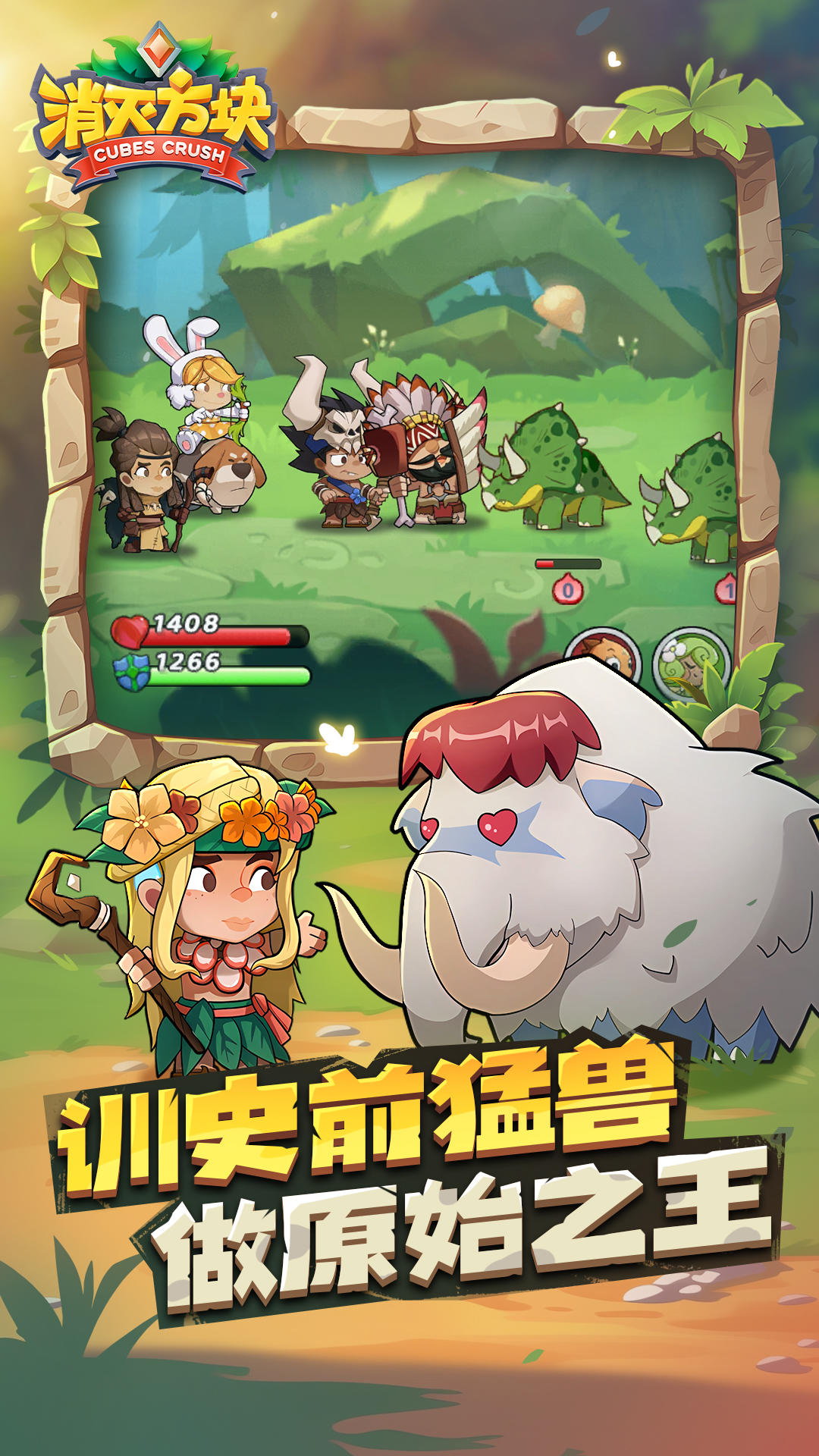 消灭方块最新版本 1.0.0.7安卓版