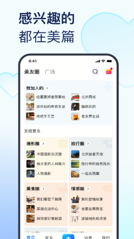 手机美篇相册制作软件