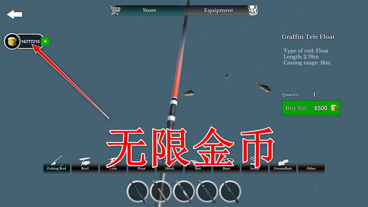 终极钓鱼模拟器破解版 终极钓鱼模拟器破解版