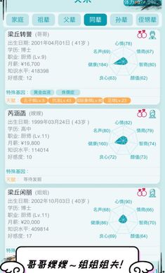 自由人生模拟器4.2免广告