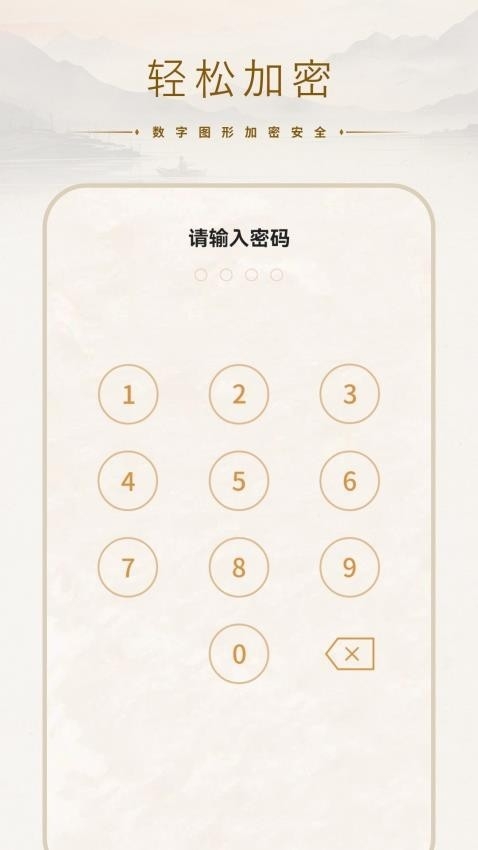 加密相册加密app手机版下载