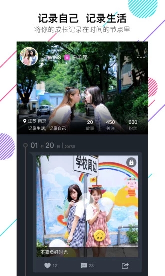 美册音乐相册APP