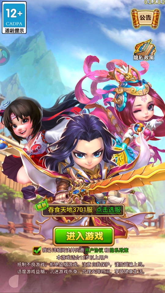 无双战将官方版本 1.2.3最新版