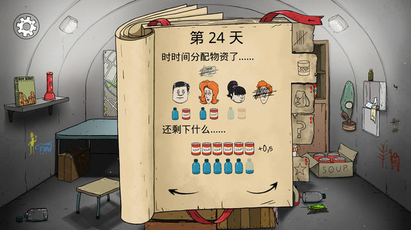 最后的避难所游戏 1.0.0安卓版