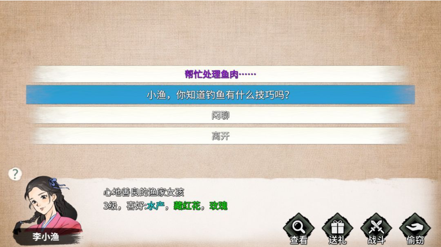 少侠的江湖最新版 0.79安卓版